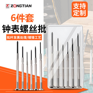 Soda Tools – jeu de tournevis de réparation de montres, 6 pièces, outil de précision magnétique à tête plate Phillips pour la réparation de téléphones portables et d'ordinateurs - Product Image 2