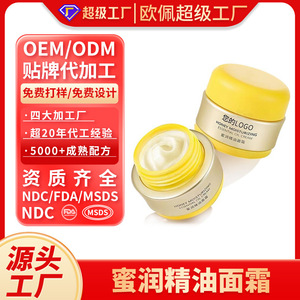 Honey Moisturizing Essential Oil Cream 50g Private Label Customized <b>Face</b> Cream Anti-Wrinkle Firming Hydrating - Product Image 2