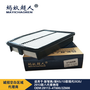 Filtro de Aire Mayichaoren 28113-4T600 para Kia Sportage K5 IX35 Hyundai Sonata 8ª Gen, Pieza de Repuesto - Product Image 3