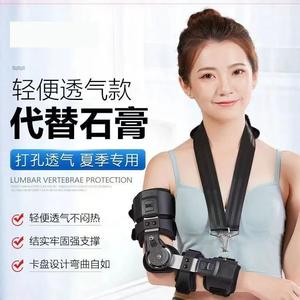 อุปกรณ์พยุงข้อศอกแบบปรับได้สำหรับการป้องกันการเคลื่อนที่ของไหล่หลังการผ่าตัดและการฝึกฟื้นฟู - Product Image 2