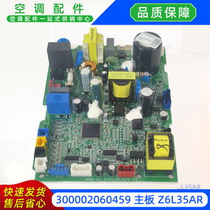 แผงวงจรหลักเครื่องปรับอากาศกรี รุ่น Z6L35AR 300002060459 แผงควบคุมยูนิตภายใน - Product Image 3