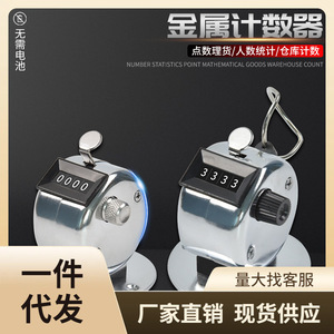 Contador mecánico manual de metal para el conteo de personas, dispositivo de conteo de pasajeros para uso generalizado. - Product Image 5