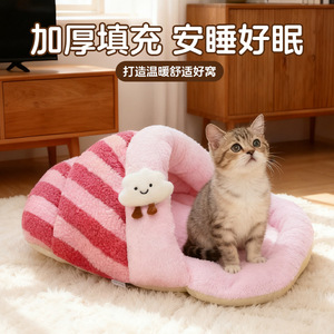 Cama ovalada para mascotas con cama de felpa tipo nube, suave y cálida, de algodón a rayas, para perros pequeños, para uso en interiores. - Product Image 4
