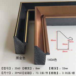 Ps Foam <b>Picture</b> <b>Frame</b> 3560 Rectangle Black <b>Gold</b> Trim For Indoor Use - Product Image 5