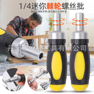 Yellow <b>Ratchet</b> Screwdriver 100 Mm <b>Socket</b> Flat Head Bit Tool Steel Anti Slip Handle Diy - Product Image 3