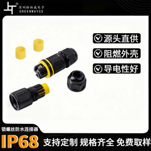 ขั้วต่อกันน้ำ M16 2P 3P ปลั๊กไฟภายนอกอาคาร ไนลอนแบบตรง - Product Image 5