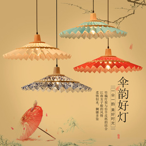 โคมไฟแขวนไม้ไผ่ทรงกลม E27 หลอดไส้ สำหรับห้องนั่งเล่น ห้องนอน สไตล์เซน รูปทรงร่ม - Product Image 5