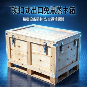 Yiman <b>Wooden</b> <b>Crates</b> Customizable Size Thickness Load Capacity For Precision Instruments Equipment Storage - Product Image 2