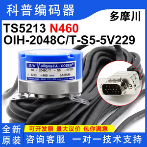 Codificador Rotatorio Tamagawa Fa-Coder Oih60-2048C/T-S5-5V229, Montaje con Brida, Incremental, Hecho en Japón - Product Image 2