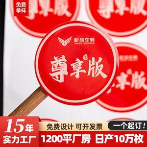 Etiqueta Adhesiva de Resina Epoxi Personalizada Tongze Packaging, Material PVC, Etiqueta para Caja de Regalo, Adhesivo de Pegamento al Aceite, Origen Wenzhou - Product Image 2
