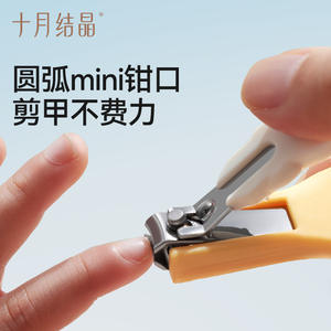 Set de Cortauñas para Bebé Crystal de Octubre, Seguro y Anti-Pellizcos para Recién Nacidos, con Estuche de Almacenamiento - Product Image 3