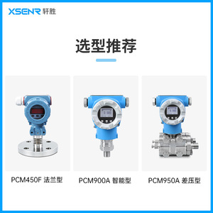 Suzhou เครื่องส่งสัญญาณความดันดิจิตอล PCM400H, เซ็นเซอร์ซิลิกอนกระจาย4-20mA IP65โลหะ - Product Image 4