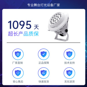 ไฟพาร์ LED แบบฝัง 24 ดวง ยี่ห้อเจียชวง แสงสีเต็มรูปแบบ สำหรับงานเวที งานแต่งงาน และห้องเต้นรำ - Product Image 3