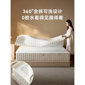 Matelas Sleep Well, fermeté moyenne, ressorts ensachés, housse amovible, pour chambre à coucher, usage domestique - Product Image 1