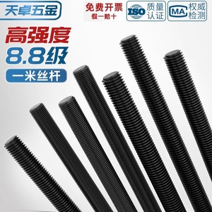 Tianzhuo Hardware Fully Threaded Rod M6 To M48 Left Hand Metric 8.8 Grade Black Oxide Construction Use - Product Image 4