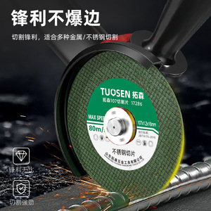 Disco de corte de acero inoxidable Tuosen de 107 mm, hoja de corte de metal industrial para amoladora angular - Product Image 3