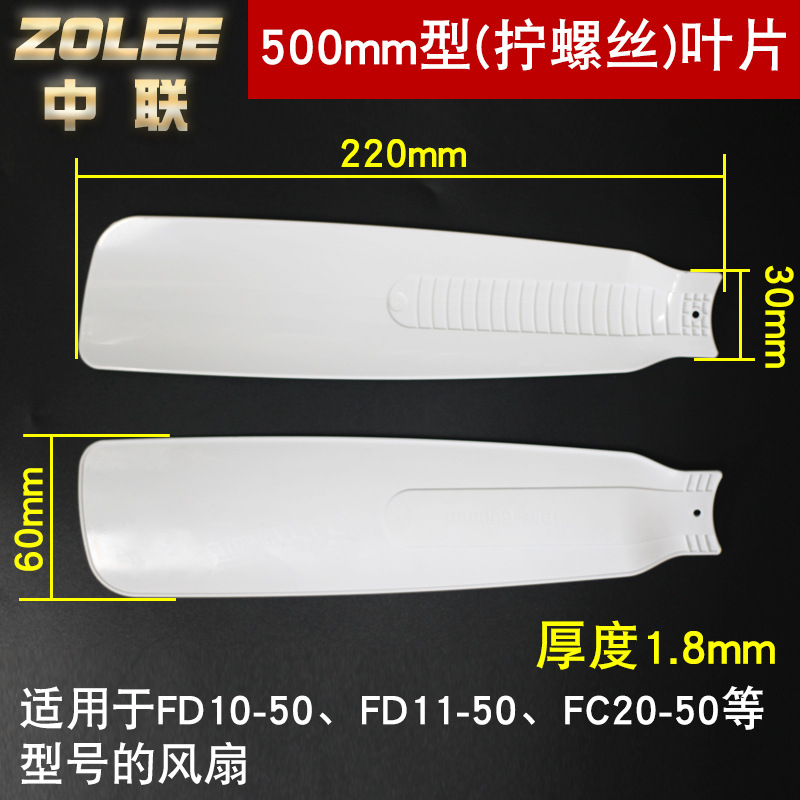 Nouveau Zoomlion 500MM (un seul trou de vis) 3 pièces