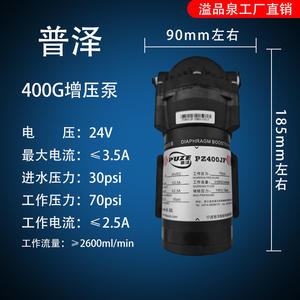 Pompe à diaphragme Puze 24V 70psi 1050ml/min pour système de purification d'eau par osmose inverse - Product Image 4