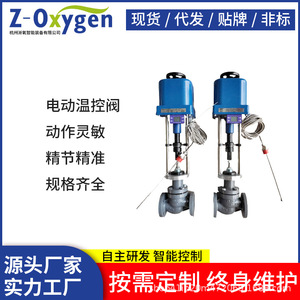 Vanne de régulation de température à vapeur autonome Z-Oxygen ZY-10 PN16-320 0-10 Bar -40°C~200°C Régulation automatique - Product Image 3