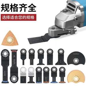 Jeu de lames de scie oscillante Arc Tech 150 mm, coupe polyvalente pour bois, métal, plastique - Product Image 1