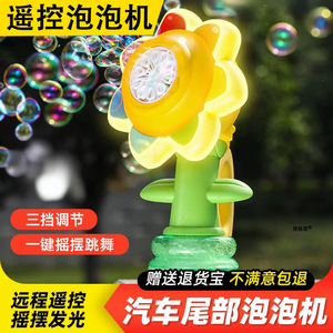 Máquina de Burbujas Eléctrica con Forma de Flor de Siete Colores para Niños, Uso en Exteriores, Varita y Palo para Hacer Burbujas - Product Image 2