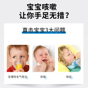 แผ่นแปะแก้ไอสำหรับเด็กซันฟลาวเวอร์ ฟาร์อินฟราเรด ใช้ภายนอกสำหรับโรคหลอดลมอักเสบและอาการหวัด ให้ผลผ่อนคลาย - Product Image 2