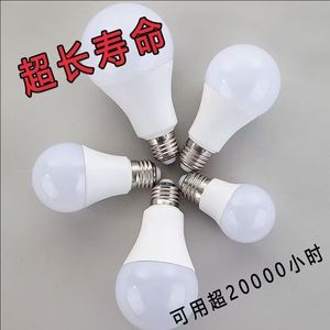 Led Bulb E27 220V Energy Saving Indoor Lighting White <b>Light</b> Long Life 20000 Hours - Product Image 1