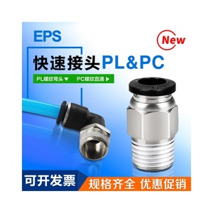 HOFUJNG Copper Nickel-Plated Pc12-04 Straight <b>Quick</b> Pneumatic Tube <b>Connector</b> - Product Image 4