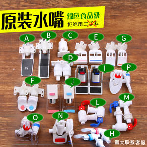 36 Tipos de Accesorios para Dispensadores de Agua, Interruptores, Grifos, Tuberías, Grifos de Agua Fría y Caliente - Product Image 2