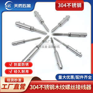 Connecteur de câble métallique en acier inoxydable 304 Wizards, diamètre 6 mm, rigide, usage industriel, protection des fils électriques - Product Image 4
