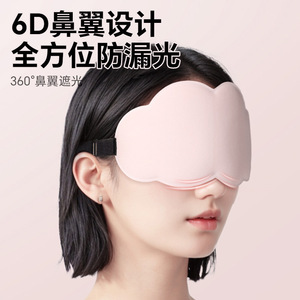 3D Cloud Eye Mask Memory Foam Pink Light Blocking Sleep Mask For Naptime - Product Image 3