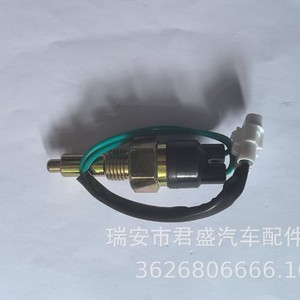 Interruptor de luz de marcha atrás para QQ2 3729610-MR510A01 LS-OS986, pieza de repuesto nueva - Product Image 3