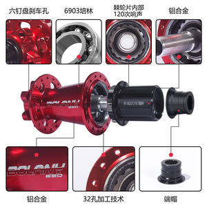 ดุมล้อจักรยานเสือภูเขาโบลานี 32H อลูมิเนียมอัลลอยด์ ดิสก์เบรก แบบปลดเร็ว สีแดงและสีดำ - Product Image 4