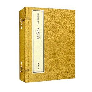 Tao Te Ching (Édition reliée par fil à grands caractères) Œuvres classiques <span class=keywords><strong>de</strong></span> Laozi Culture traditionnelle chinoise Livre relié par fil sur papier Xuan - Product Image 3