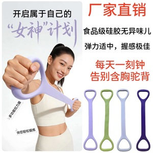 Bande de résistance en silicone en forme de huit, élasticité moyenne, antidérapante, pour entraînement à domicile, yoga, fitness, entraînement du dos, usage adulte - Product Image 4