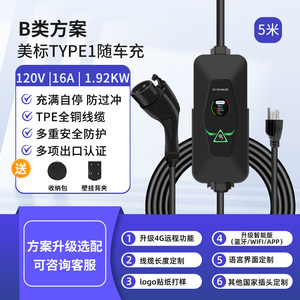 Dropshipping Shopify Type 1 Chargeur EV 32A Station de recharge domestique AC pour véhicule électrique Portable - Product Image 3