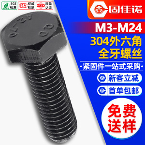 304M4/M5/M6/M8 - Product Image 1