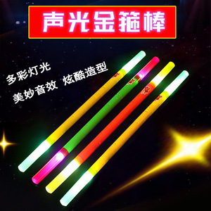 Bâton lumineux doré pour enfants, bâton lumineux en plastique avec fonction musicale, unisexe, âge 5 à 7 ans - Product Image 5