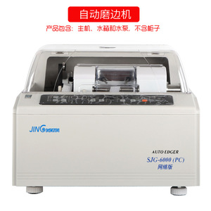 Máquina Biseladora de Lentes Totalmente Automática Jinggong SJG-6000PC, Versión de Escritorio con Conexión a Red, Color Blanco - Product Image 3
