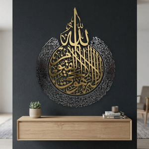 Forte demande Métal Fer Personnalisé Découpé au Laser Art Déco Aytal Kursi Accessoires de Décoration Murale Salon Chambre à coucher Motif Maison - Product Image 6