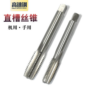 Tarauds de machine en acier haute vitesse et haute dureté, à cannelure droite, à filetage grossier, pour machines-outils, vente directe usine - Product Image 3