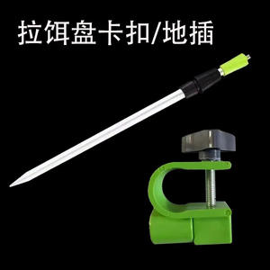 Soporte de montaje con clip para bandeja de cebo, para silla de pesca, pesca de carpa en agua dulce, accesorio metálico de color verde - Product Image 3