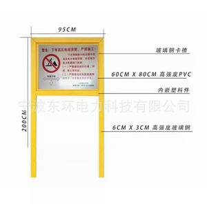 Poteaux de signalisation en aluminium, plastique et acier, bandes réfléchissantes en fibre de verre haute tension, plaques d'immatriculation, panneaux de signalisation de passage pour travaux électriques - Product Image 1