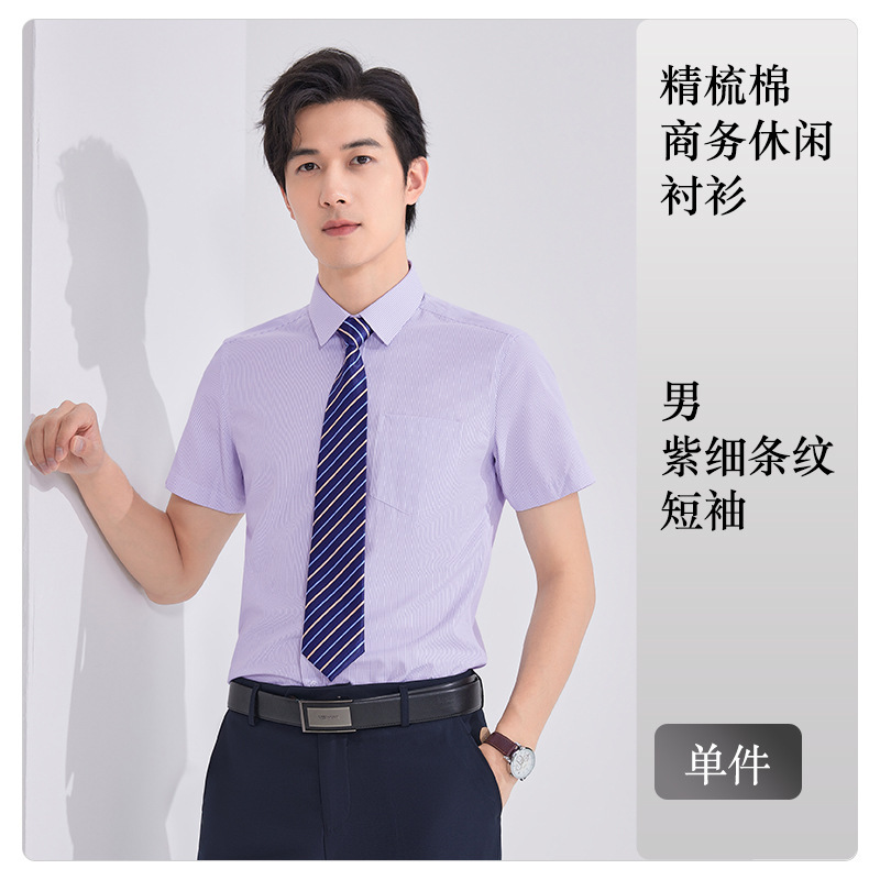 Men's purple pinstripe short-sleeved shirt