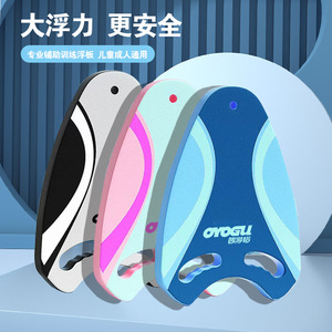 Oyogu Kickboard 45cm X 31.5cm <b>EVA</b> Float Board For Children And Adults Swimming Aid Equipment - Product Image 5