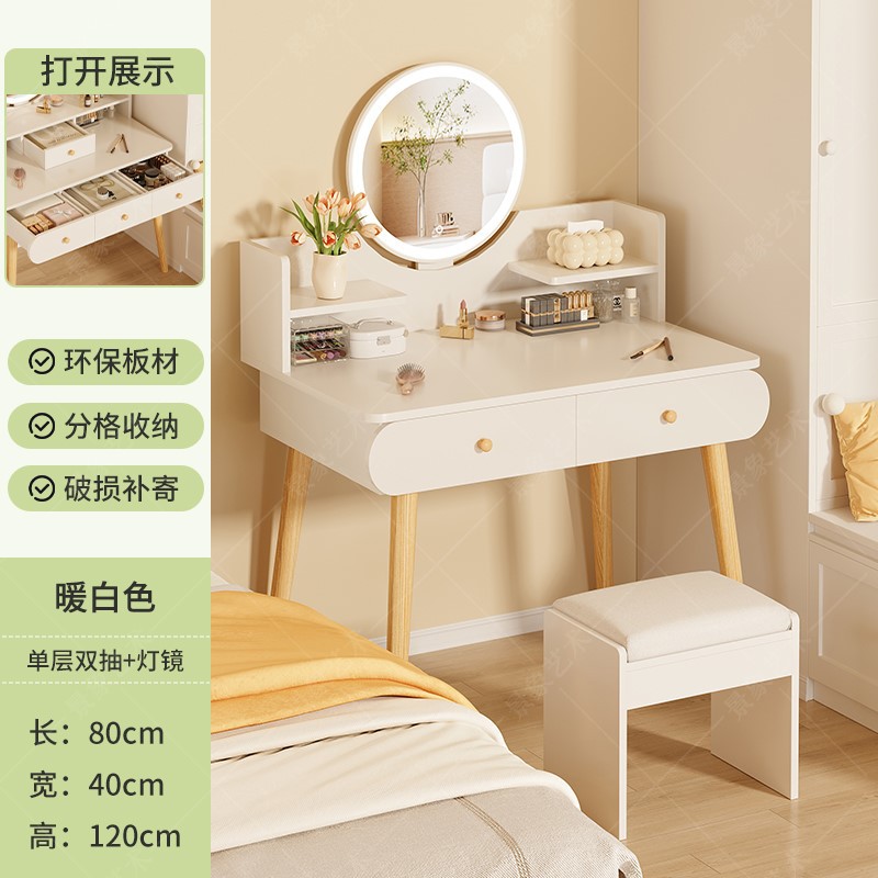 80cm with light + solid wood eco-friendly makeup stool