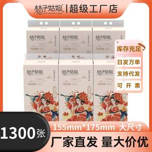 <b>Orange</b> Girl Hanging Tissue Box 1300 Sheets Thickened Wall Mounted Toilet <b>Paper</b> Wholesale Full Box - Product Image 5