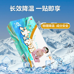 Parches refrescantes Haining Tide, caja de 10 piezas, refrescantes a base de agua para bebés, alivio del calor de verano - Product Image 5