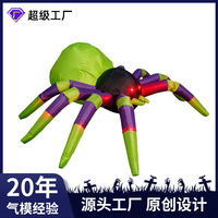Modèle d'araignée géante gonflable transfrontalière pour Halloween K914 avec lumières LED intégrées, décorations d'horreur pour fêtes en extérieur et jardins