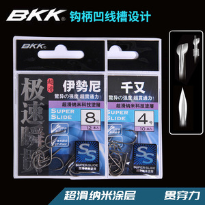 เบ็ดตกปลา BKK Super Slide 4 จำนวน 10 ตัว สำหรับตกปลาคาร์พแบบตีเหยื่อใต้ก้นน้ำ รุ่น Ise-ni Hook - Product Image 4